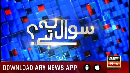 Sawal Yeh Hai | Maria Memon | ARYNews | 16 September 2018