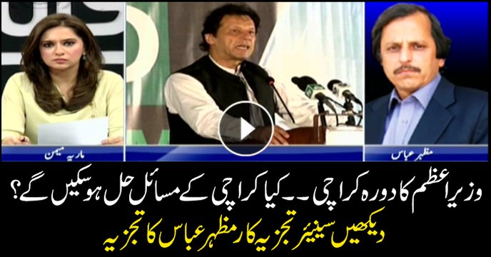 Mazhar Abbas analyses if Imran's visit could resolve Karachi issues