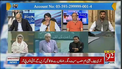 Dam Banao Pakistan Bachao - 16th September 2018