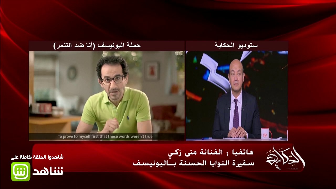 منى زكي تتحدث عن التنمر و كيف و اجهته و تعليقها على فيديو أحمد حلمي !