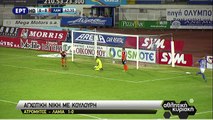 Ατρόμητος- Λαμία 1-0 Στιγμιότυπα 3η Αγ. Superleague (16_9_18)