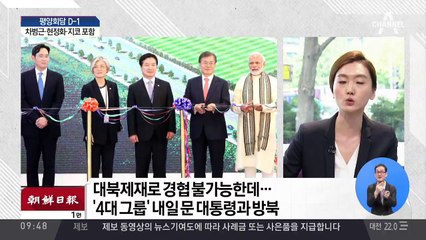 지코부터 중3 학생까지…‘화제의 방북 인사’는?