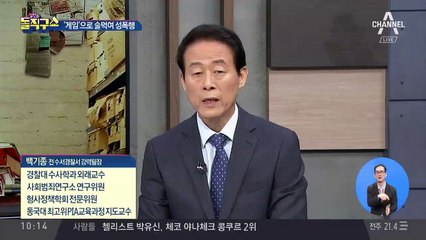 미리 짜고 게임해 만취시켜…여고생 성폭행