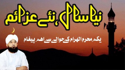 Muhammad Raza Saqib Mustafai - Naya Saal Naye Azaaim