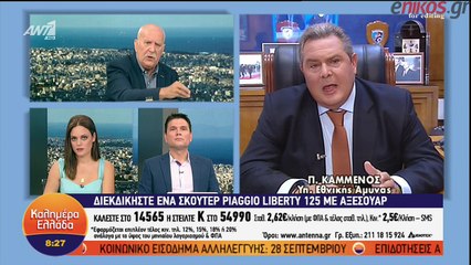 Καμμένος: Θα κάνω το παν για να μην έρθει η συμφωνία στη Βουλή