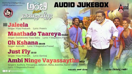 Ambi Ning Vayassaytho | New Kannada Audio Jukebox 2018 | Ambareesh| Kichcha Sudeepa| Arjun Janya