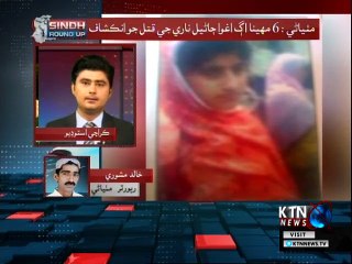 Sindh Round Up- 5 PM- 15th September 2018