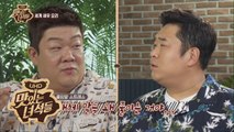 언틴뭐 별다줄 옥떨메...? [맛있는 녀석들 Tasty Guys] 186회