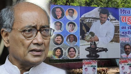 MP Election:Rahul Gandhi के Poster से Congress नेता Digvijaya Singh क्यों दिखे गायब| वनइंडिया हिंदी