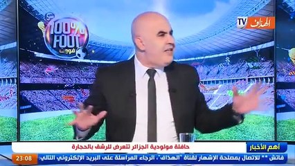شاهد غضب و إنفعال علي بن شيخ بسبب الهزيمة  الكارثية لمولودية الجزائر ضد شبيبة القبائل 5-0