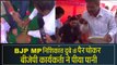 Jharkhand News II BJP worker washes feet of Godda MP Nishikant Dubey & drinks that water