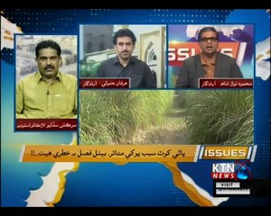 Issues- Sarkash Sadhayo- 16th September 2018