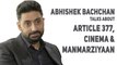 Abhishek Bachchan Talks About Article 377, Cinema & Manmarziyaan