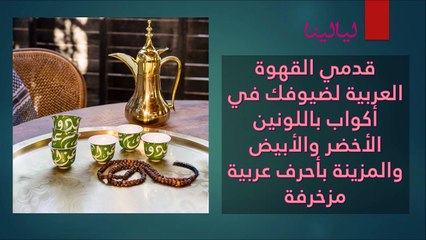 استقبلي اليوم الوطني السعودي بأجمل الديكورات المنزلية الرائعة