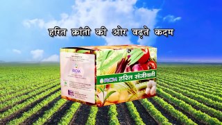 Harit Sanjivani __ Healthy Soil __ All The Best Agri Product __ RCM Business