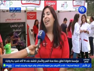 صباح الخير تونس ليوم الاثنين 17 سبتمبر 2018 - قناة نسمة