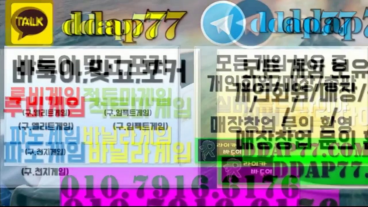 루비게임 적토마게임 파도게임 DDAP77쩜콤