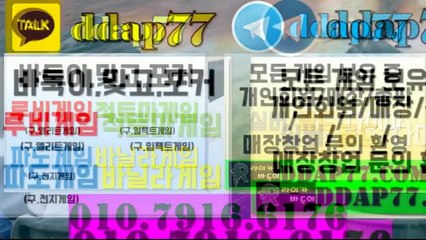 루비게임 적토마게임 파도게임 DDAP77쩜콤