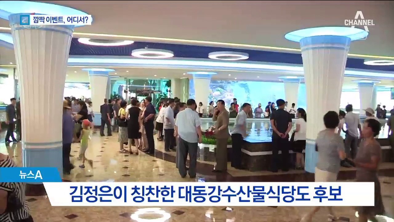 남북 정상, 함께 백두산 가나…깜짝 일정 추진