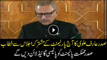 President Arif Alvi’s maiden speech to parliament today