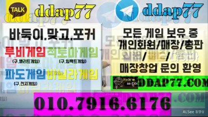 루비게임 적토마게임 파도게임 깨톡 DDAP77