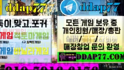 파도게임 적토마게임 ㅋ DDAP77 라이카바둑이 DDAP77쩜컴