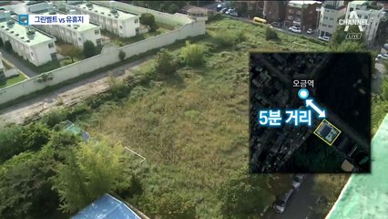 신규 공공택지 검토…그린벨트냐 유휴지냐