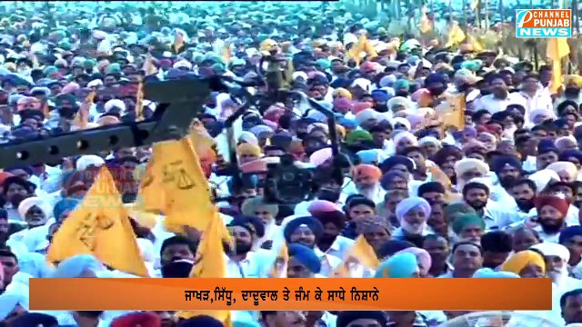 ਮਜੀਠੀਆ ਨੇ ਦਾਦੂਵਾਲ ਨੂੰ ਬਣਾਇਆ ਡੱਡੂਵਾਲ ! Bikram Majithia Live Speech Faridkot Rally