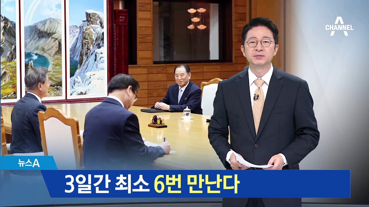 3일간 최소 6번 만난다…평양 회담 일정은?