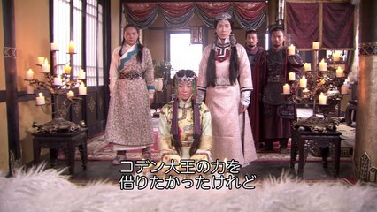フビライ・ハン 第31話