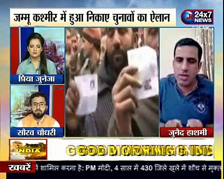 Municipal Elections Shall Be Held Jammu And Kashmir From8ThOctober