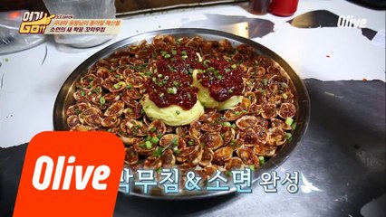 [형돈PICK 5위] 꼬막무침&소면= 군침 돌게하는 요~물 술안주♥