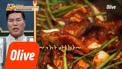 [형돈PICK 3위] 중독성甲 치명적인 참복불고기의 빨간맛