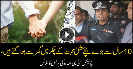 Children above 10 years old leave homes in pursuit of love: Addl IG Sindh