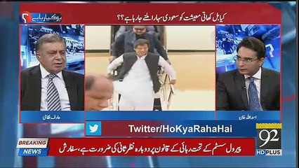 Imran Khan Is Fond Of Private Flying-Arif Nizami