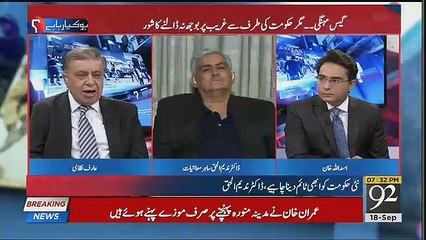 Mein Is Baat Ka Hami Hon Kay Hamein IMF Program Karlena Chahiye-DR.Nadeem