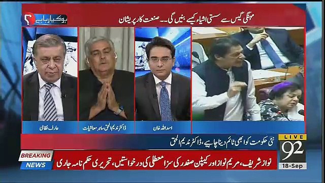 New Government Has Come, We Should Give Time To Them-Dr Nadeem