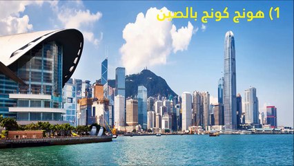 تعرفوا على أكثر 10 دول تضم أثرياء حول العالم