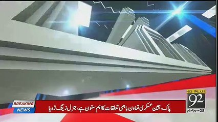 Muqabil – 18th September 2018