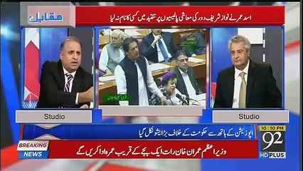 Rauf Klasra Insult MNA's When They Gives Advice Imran Khan,