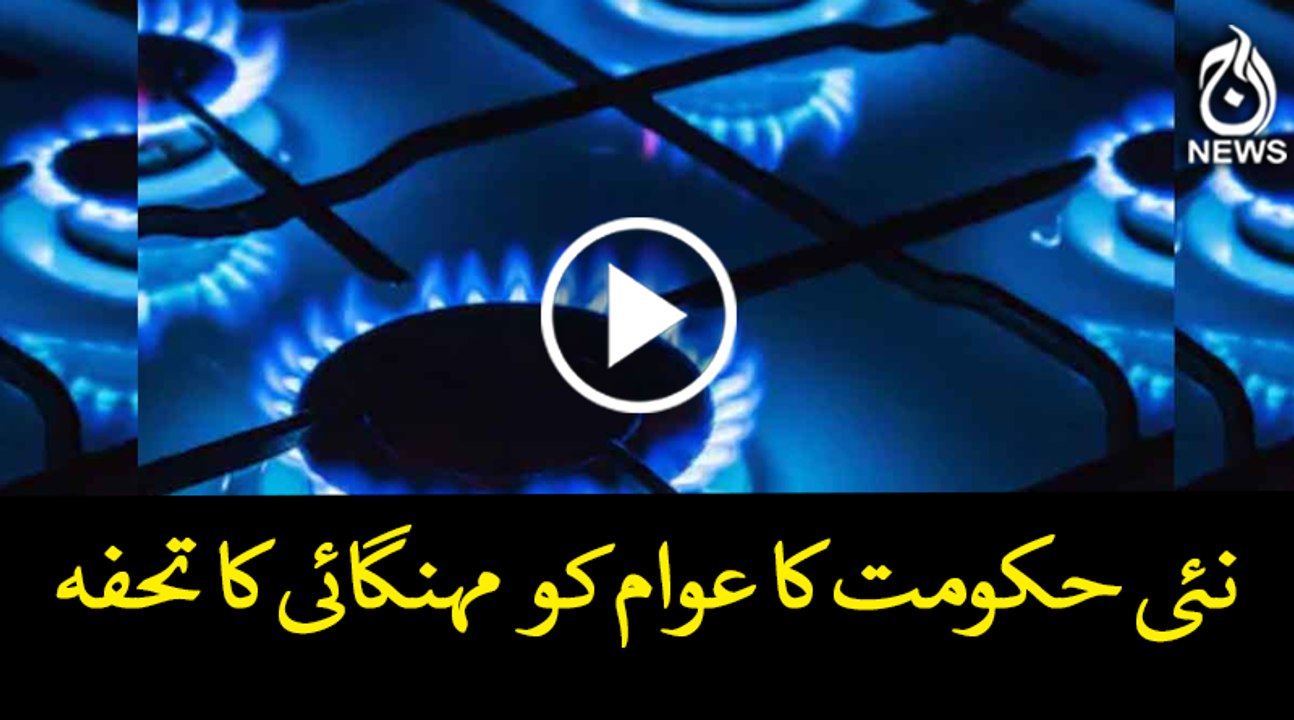 PTI Government increases gas prices