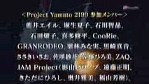 TV放送版「宇宙戦艦ヤマト2199」第一期OP＆EDテーマCM集