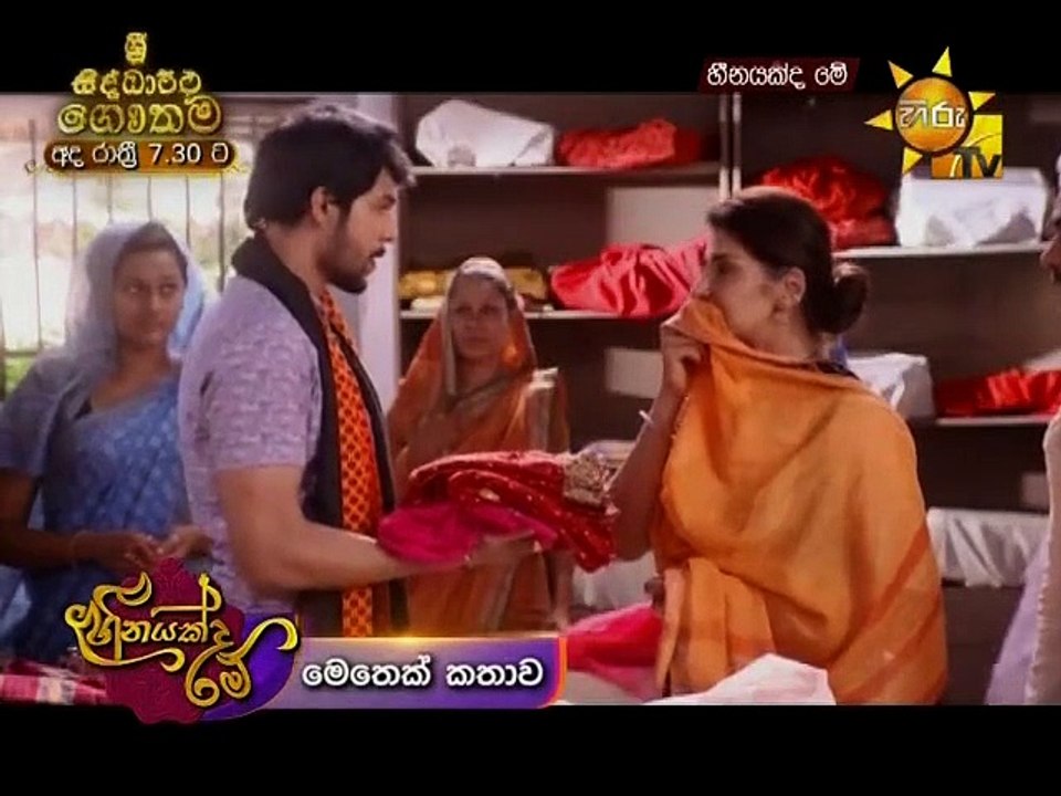 Heenayakda Me Teledrama - 318 - 17th September 2018