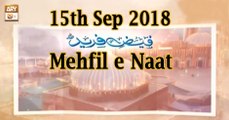 Faiz e Fareed (Mehfil e Naat) - 15th September 2018 - ARY Qtv