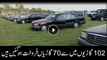 70/102 cars of Prime Minister's House have been SOLD