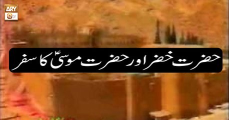 Paigham e Quran - 17th September 2018 - ARY Qtv