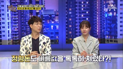 완판 신화 기록한 ‘정형돈 돈가스’, 한순간에 소비자들이 등 돌린 이유는?