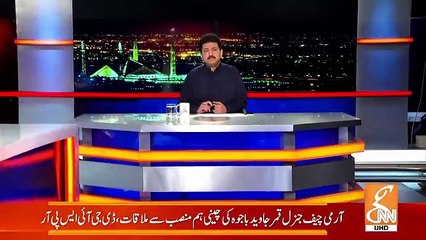 Hamid Mir Show – 17th September 2018