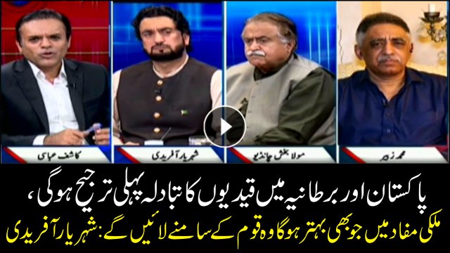 Exchange of prisoners between Pakistan, UK to be first priority: Shehryar Afridi