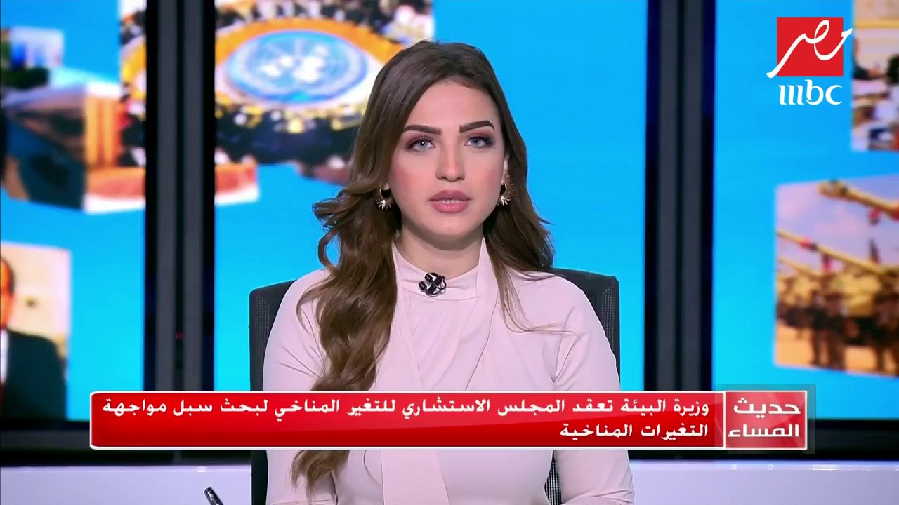 وزيرة البيئة لـ  #حديث_المساء : تغيرات المناخ تؤثر على الكائنات البحرية والبرية